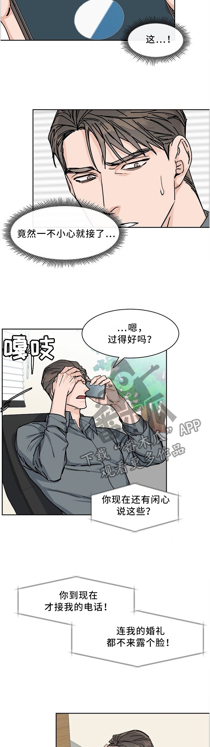 第48章：时刻为你着想的人