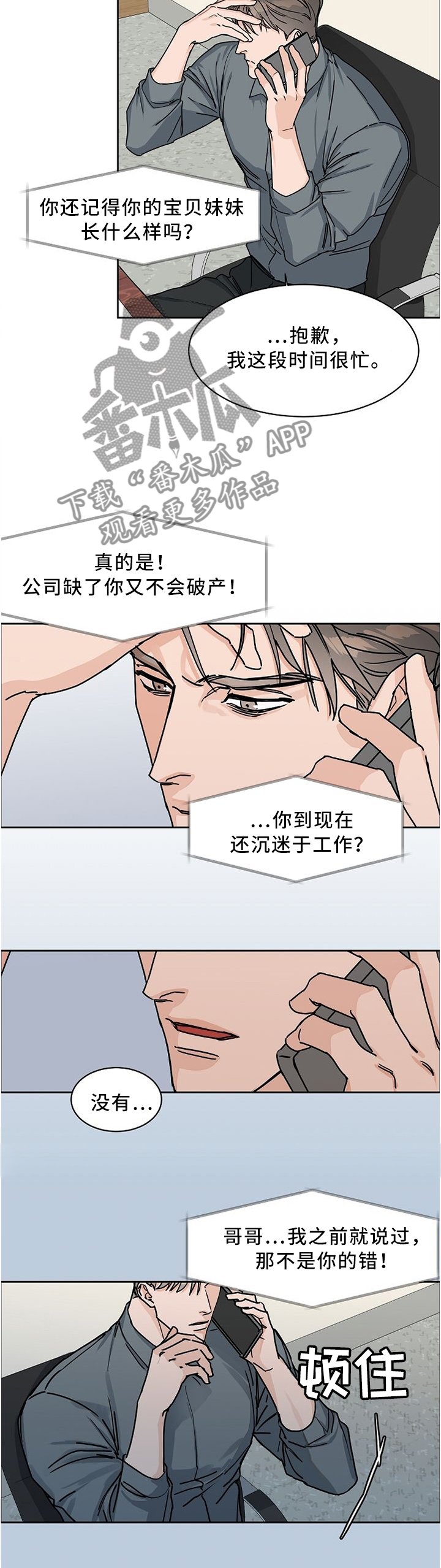 第48章：时刻为你着想的人