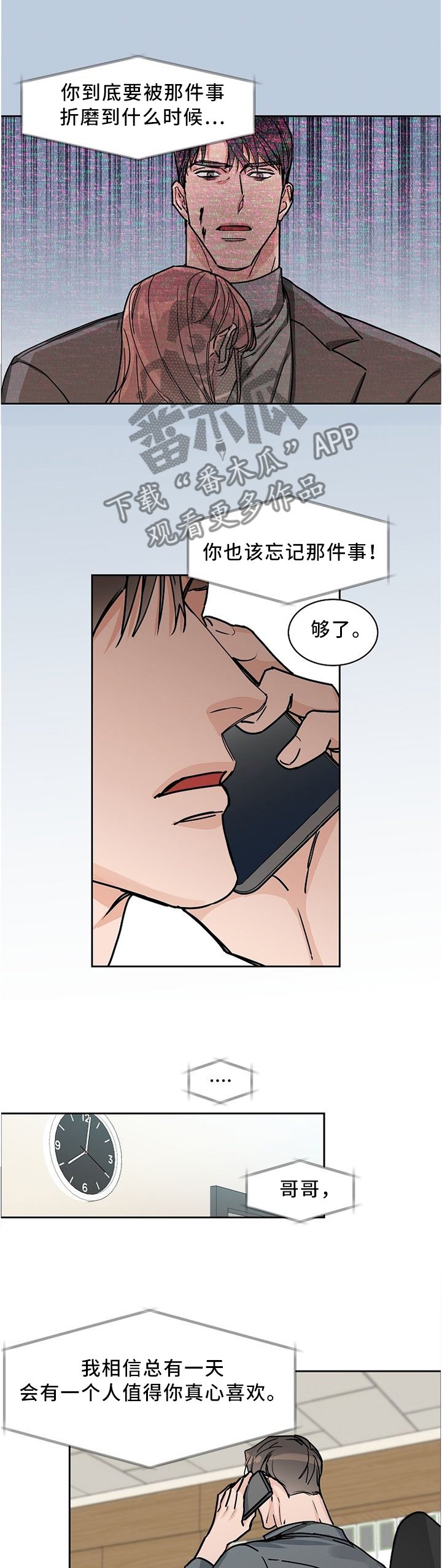 第48章：时刻为你着想的人