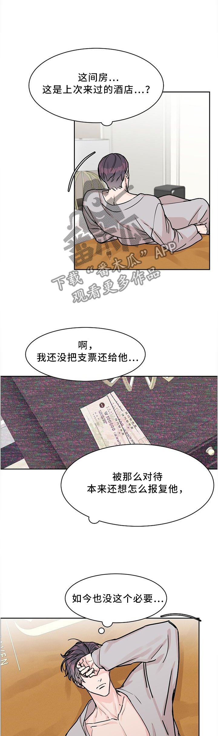 第49章：刚才未完成的事