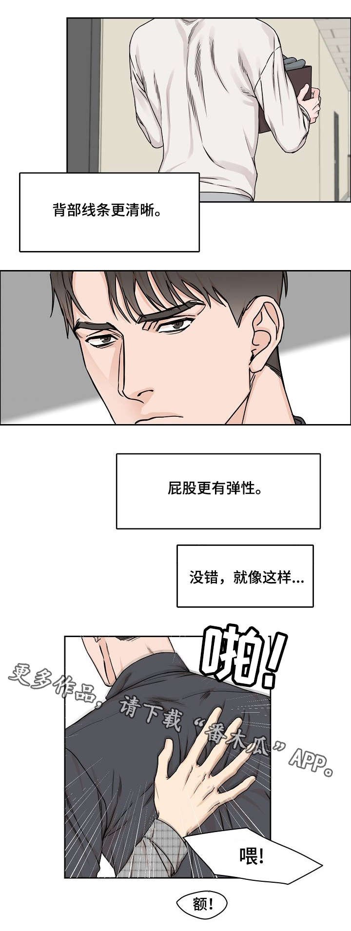 第5章：意外