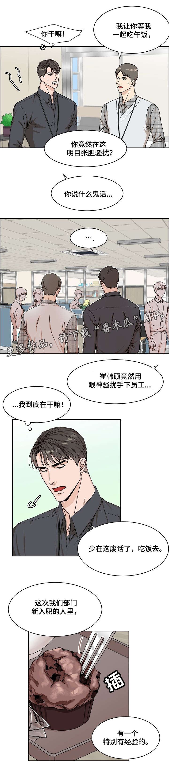 第5章：意外