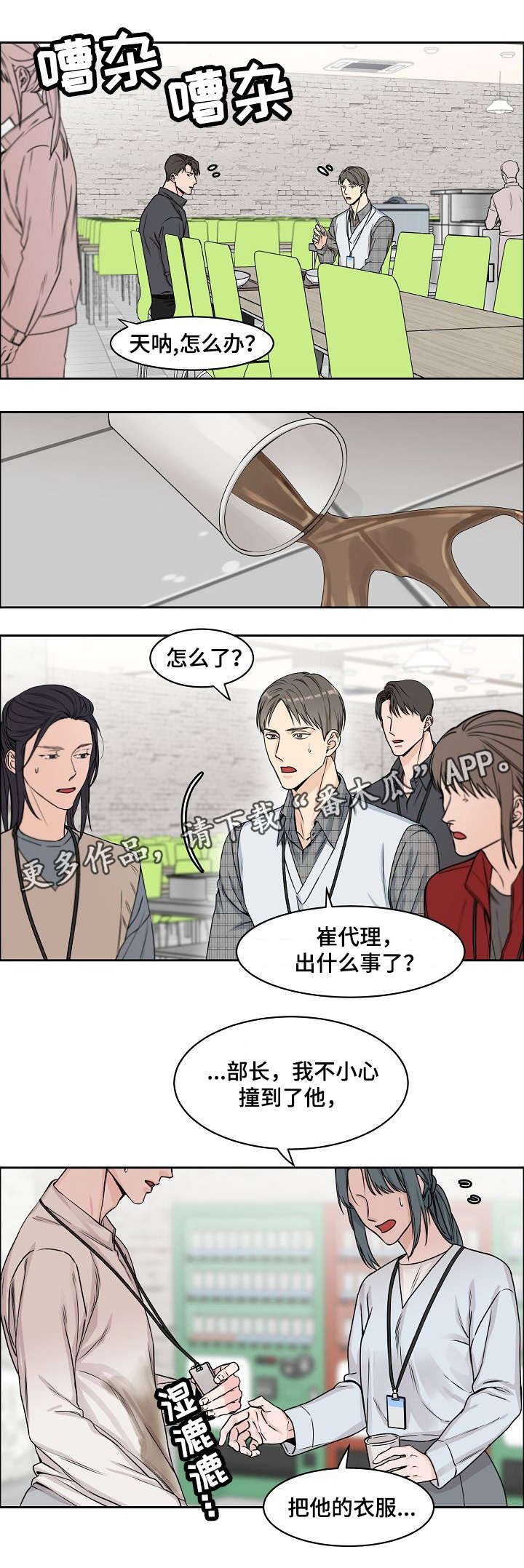 第5章：意外