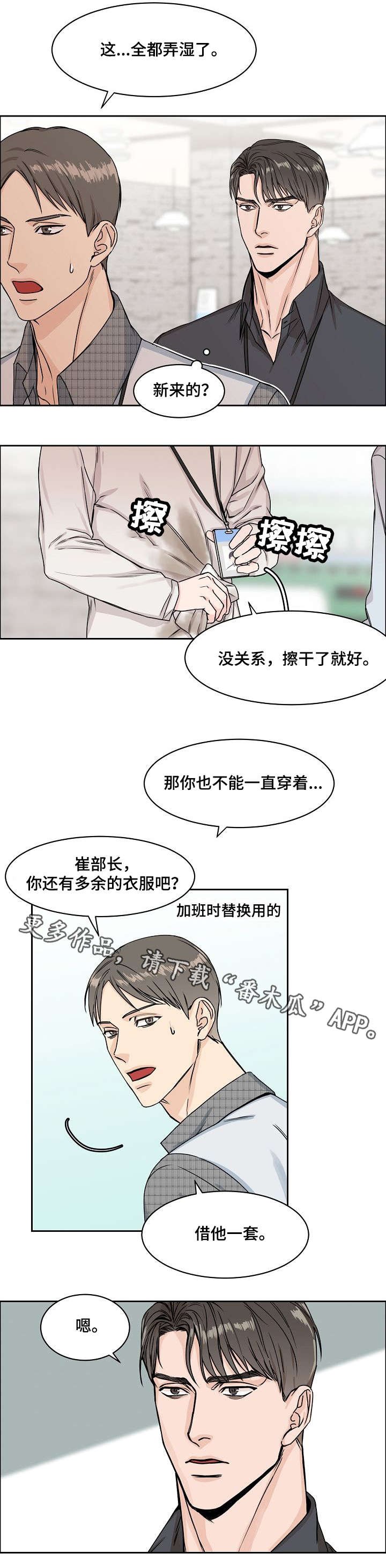 第5章：意外