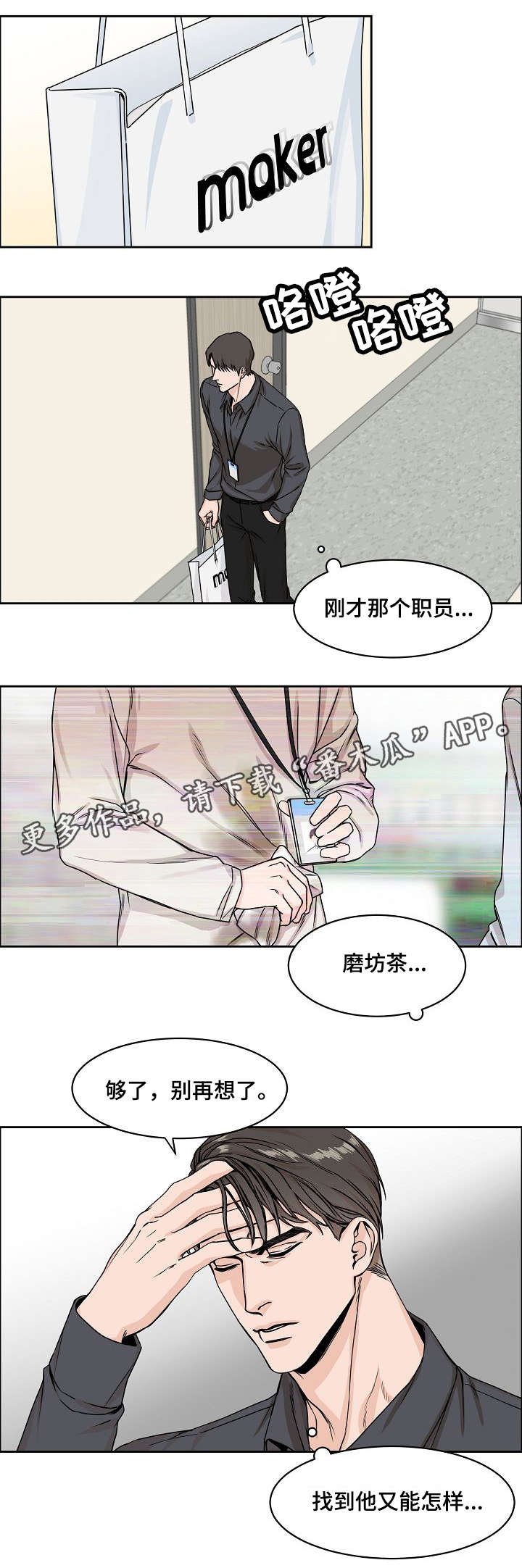 第5章：意外