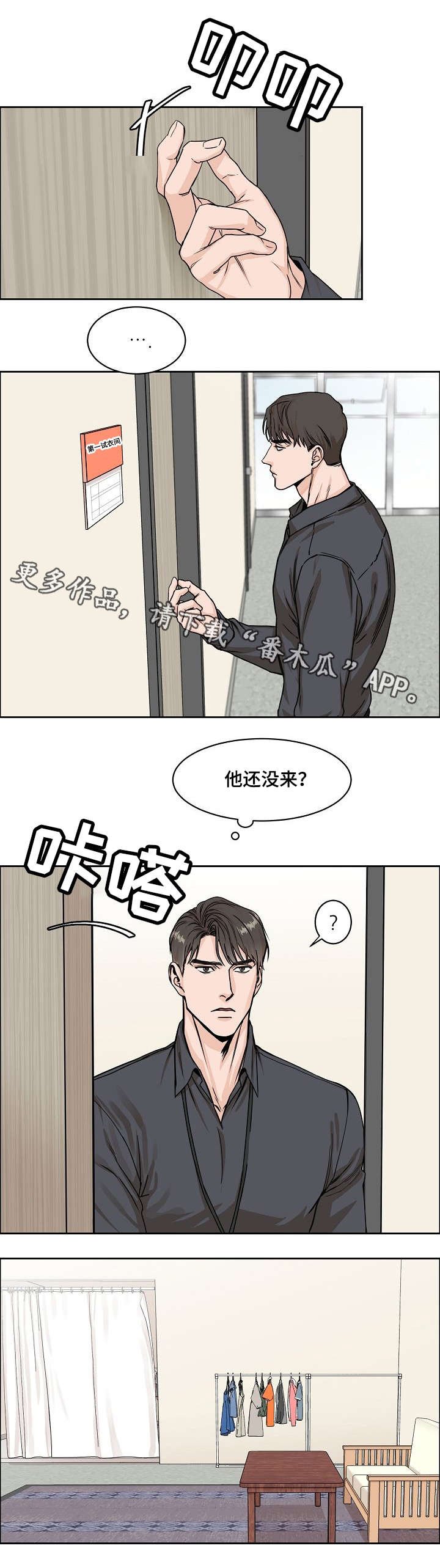 第5章：意外