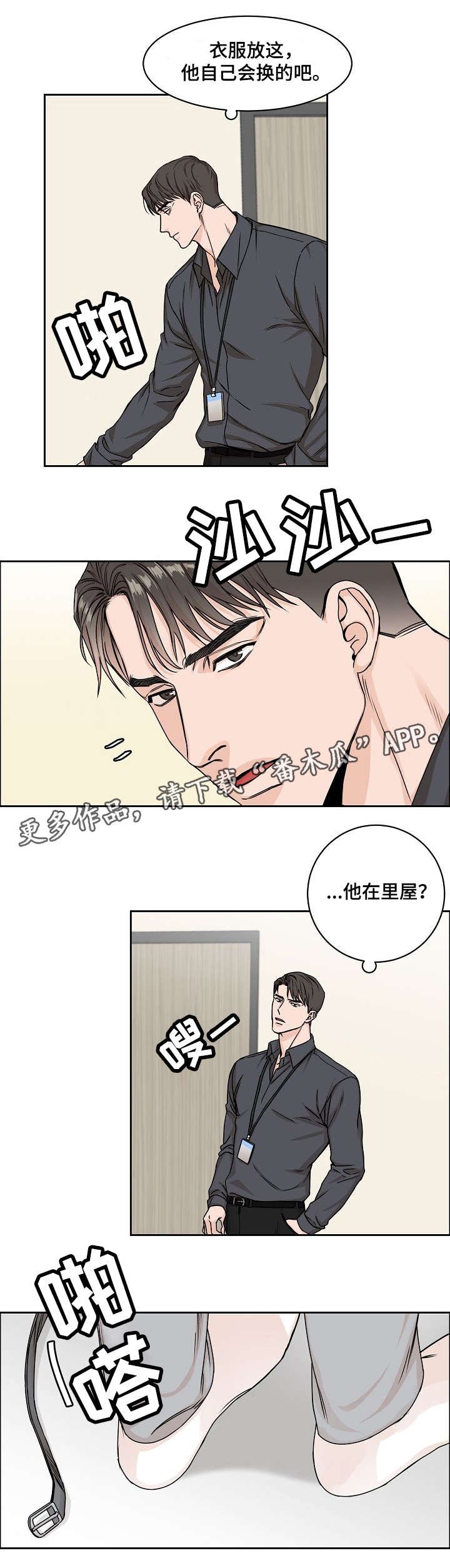 第5章：意外