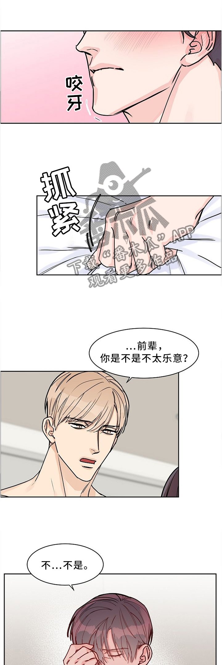 第50章：认真对待