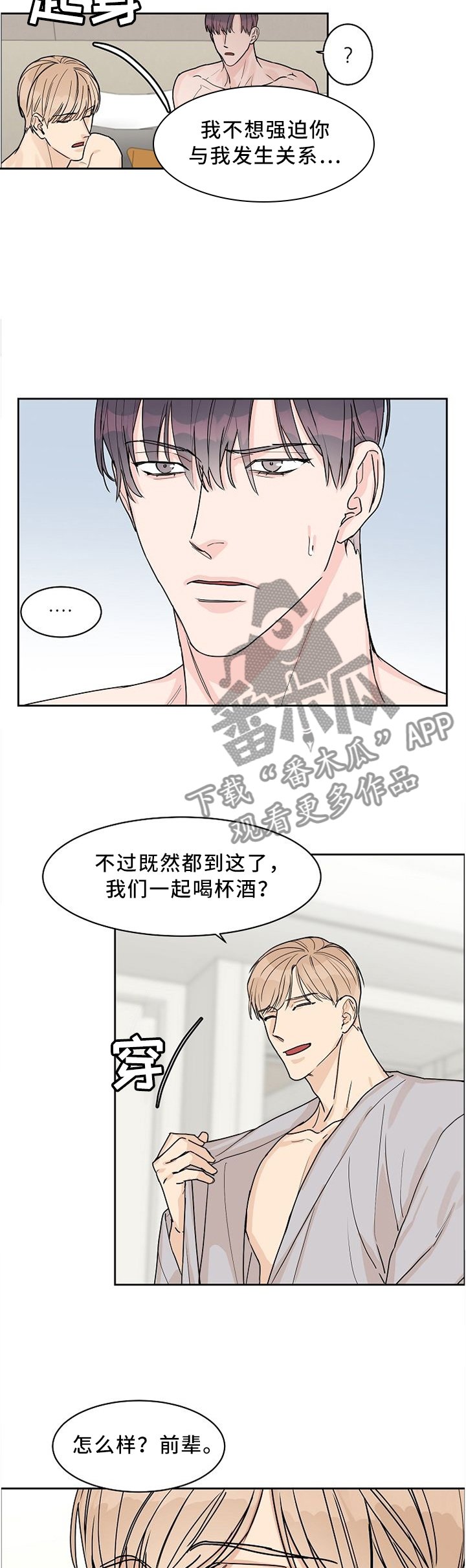 第50章：认真对待
