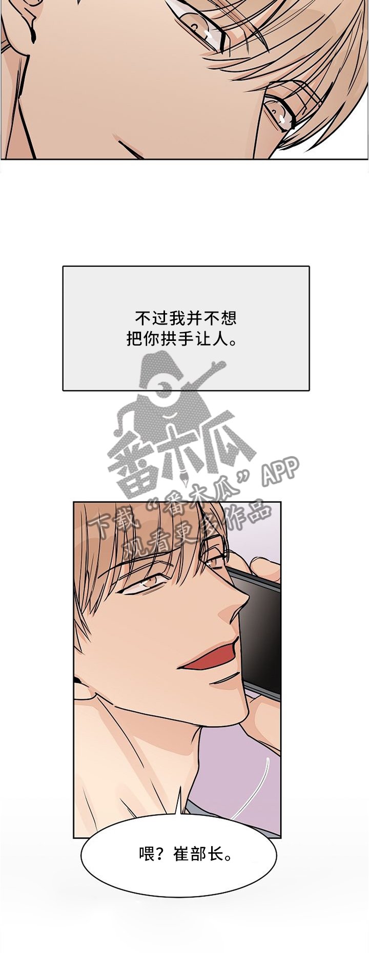 第51章：你尽管试试看