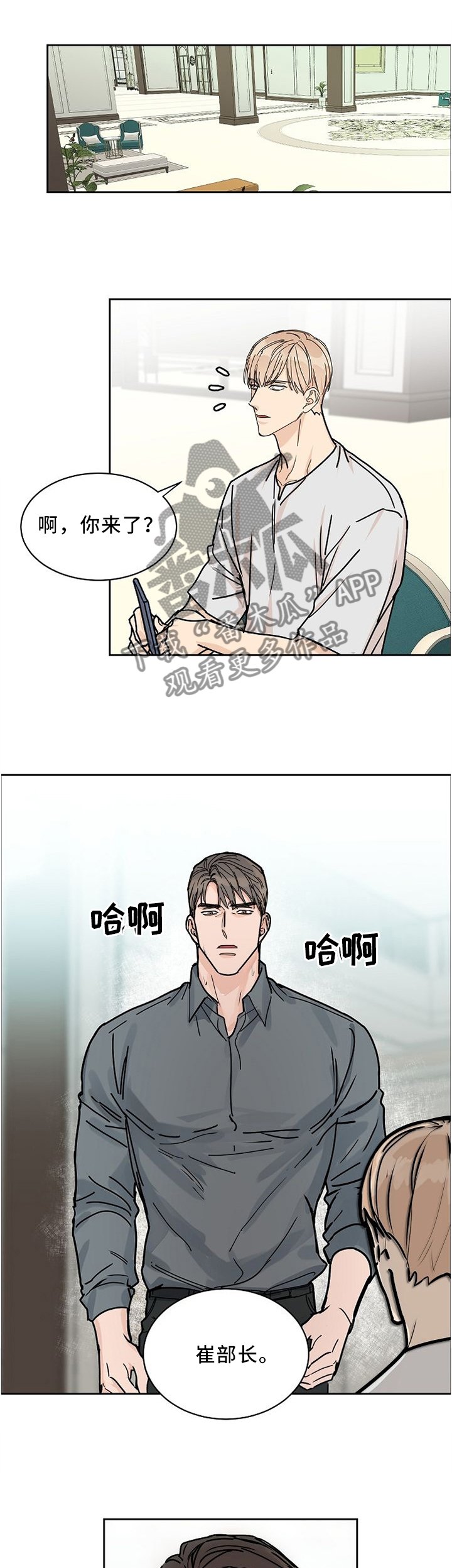 第51章：你尽管试试看