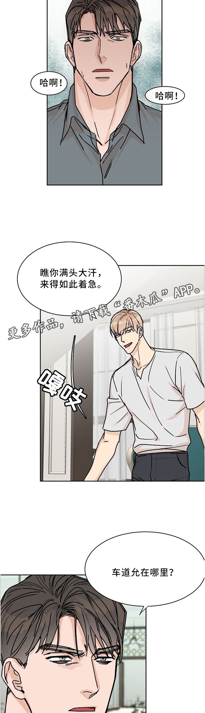 第51章：你尽管试试看