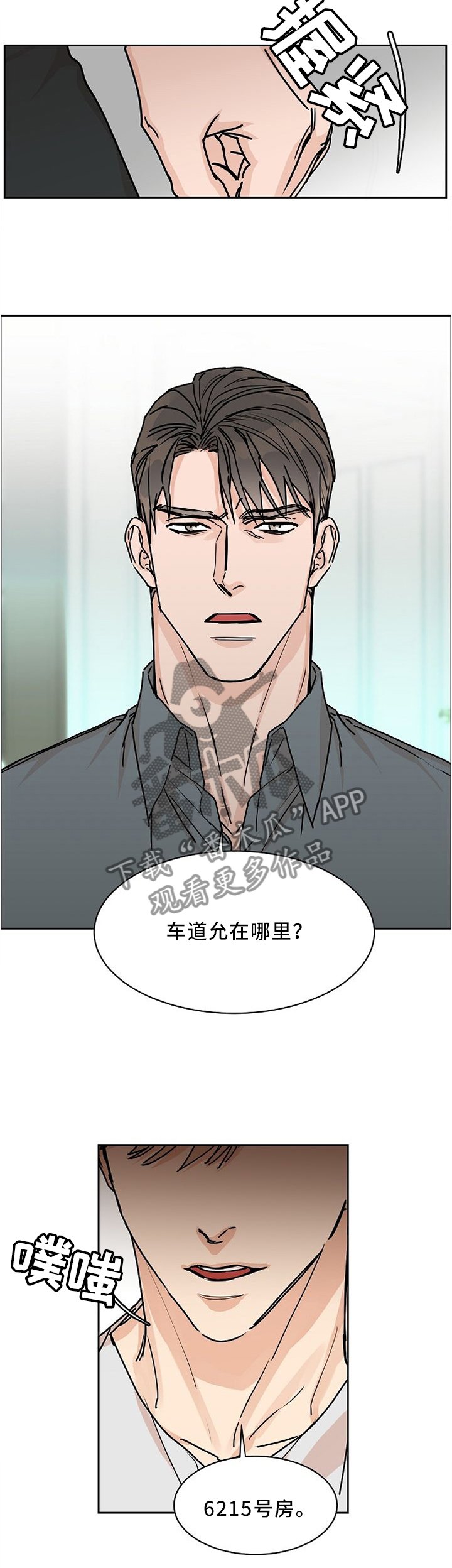 第51章：你尽管试试看