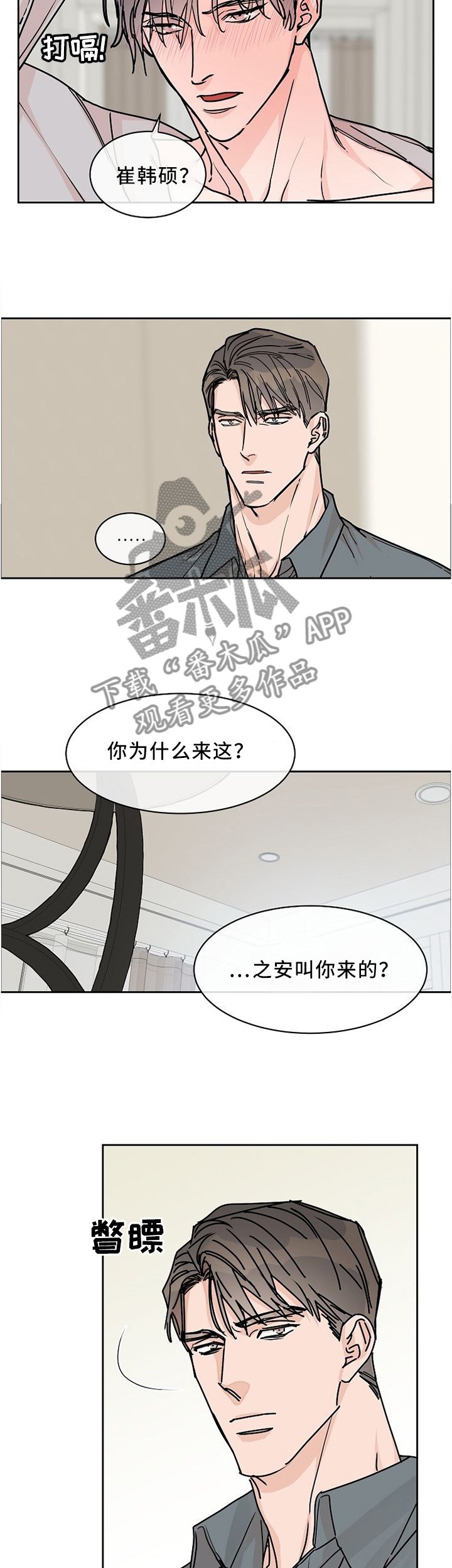 第52章：这和你有什么关系?