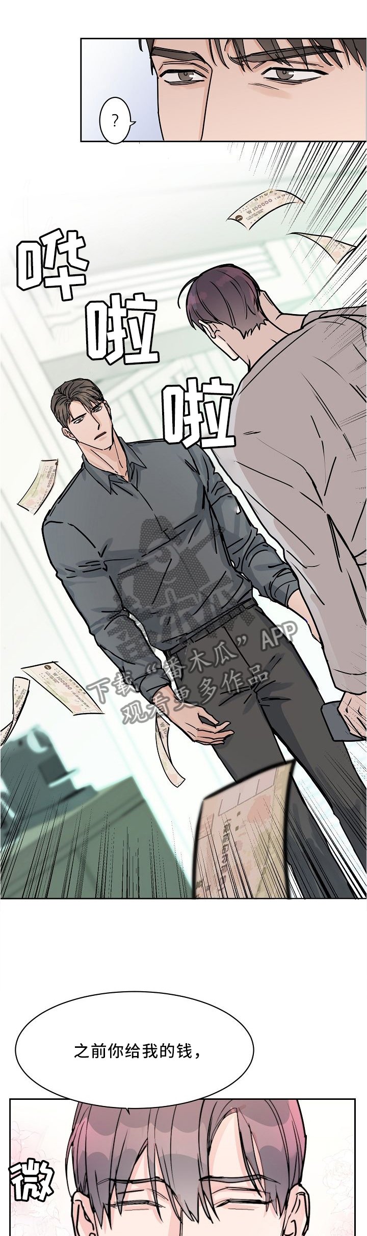 第52章：这和你有什么关系?