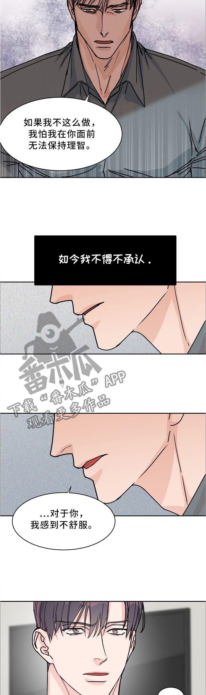 第53章：因为你