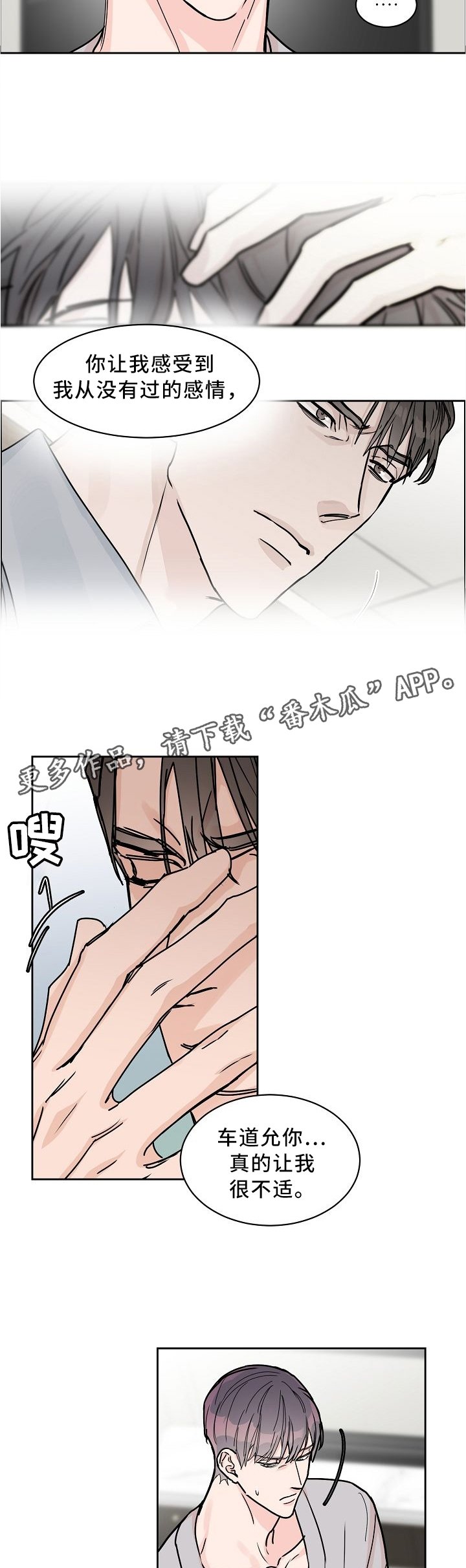 第53章：因为你