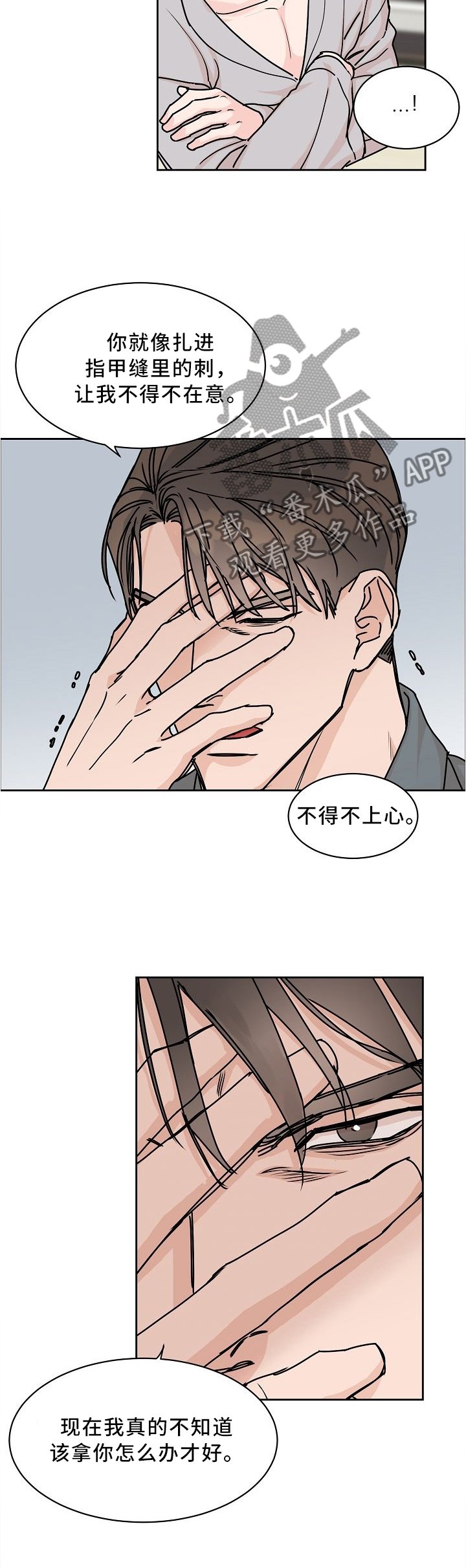 第53章：因为你