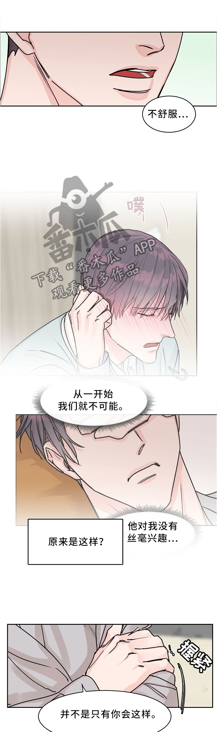 第53章：因为你