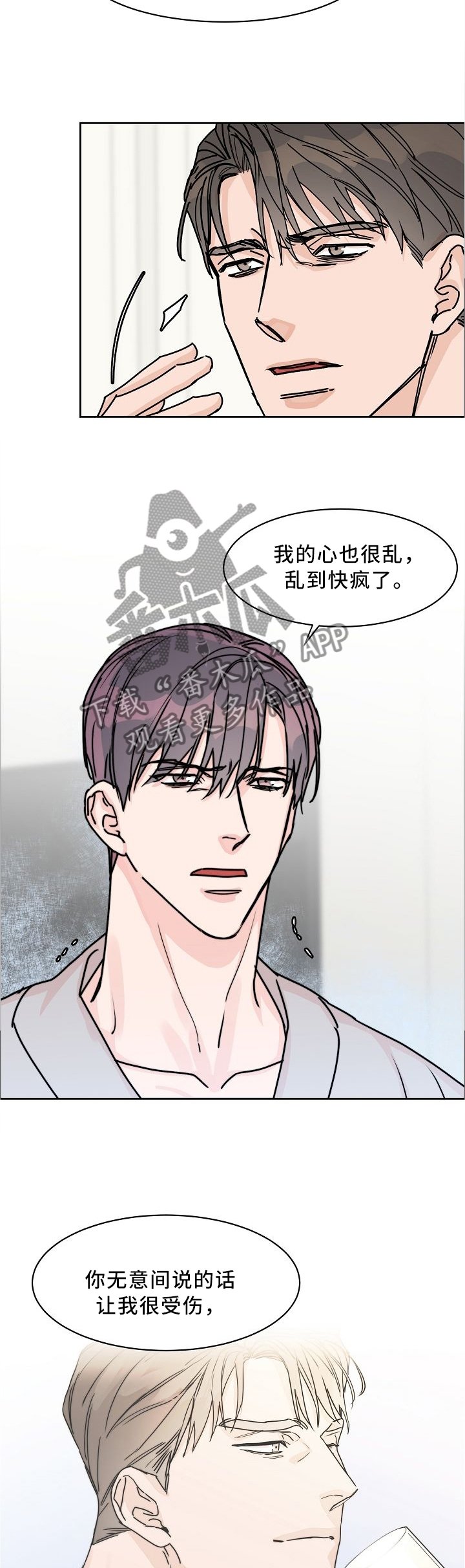 第53章：因为你