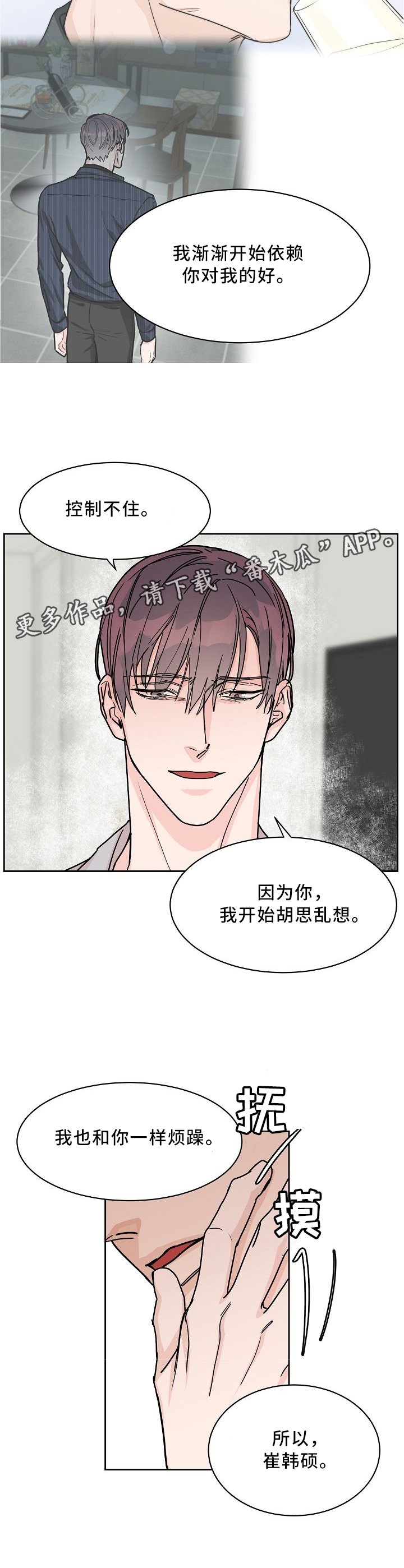 第53章：因为你