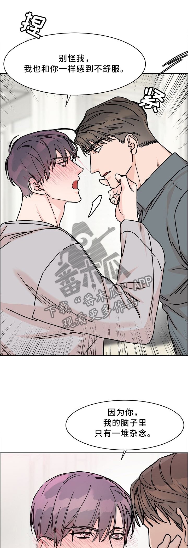 第54章：迟钝