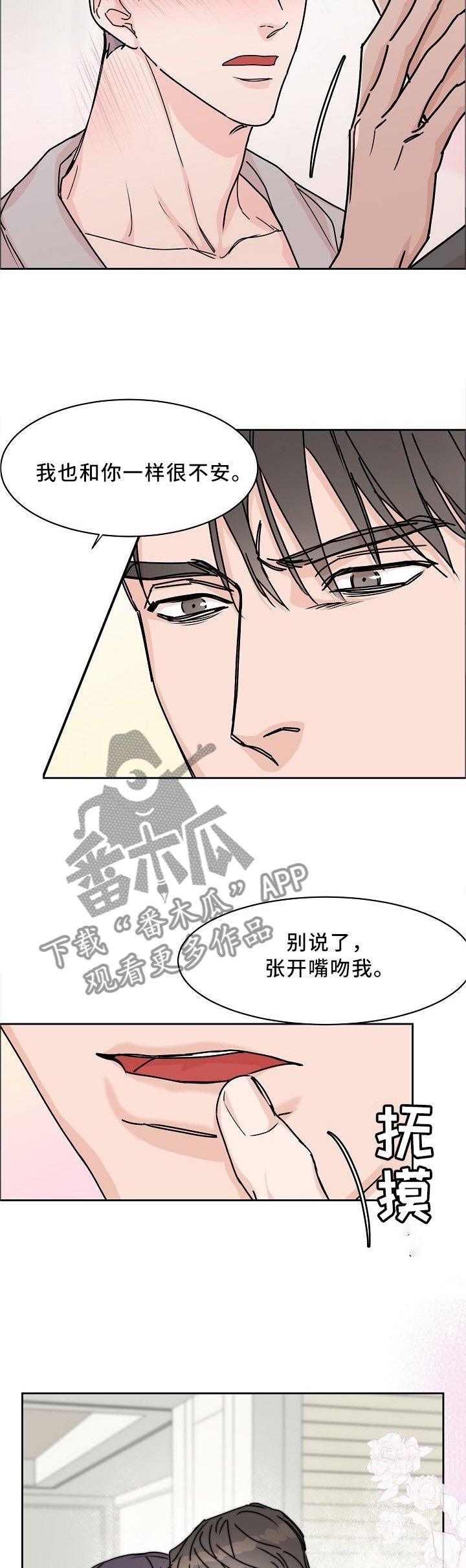 第54章：迟钝