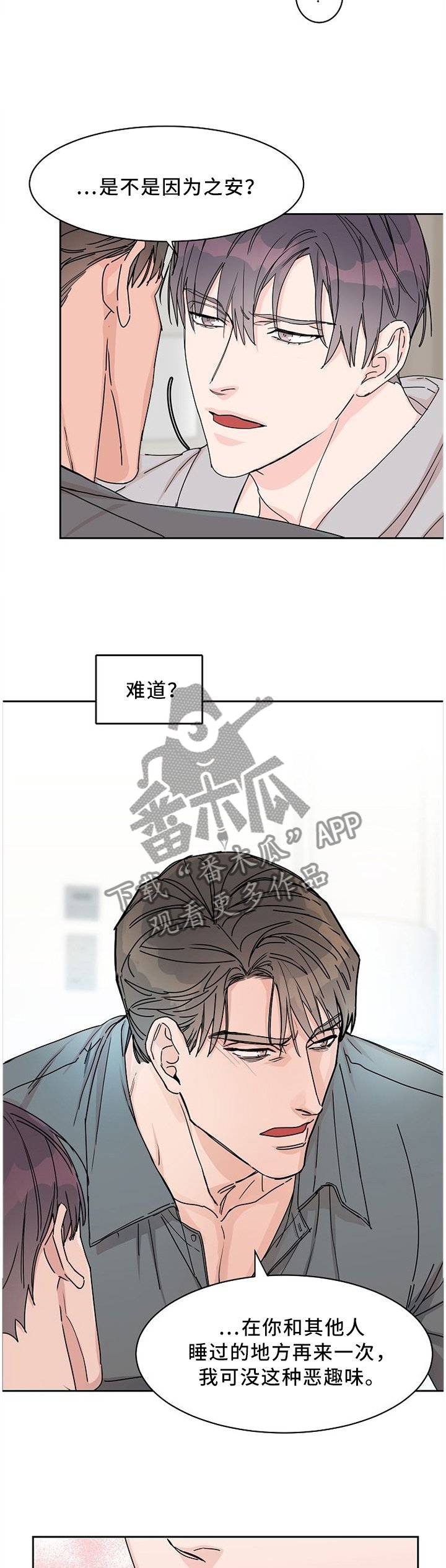 第54章：迟钝
