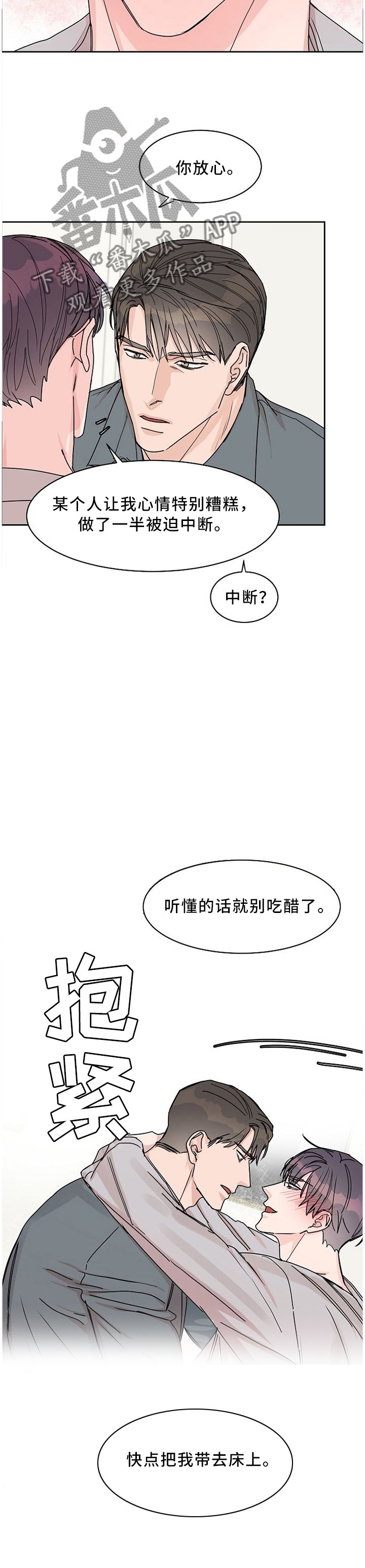 第54章：迟钝