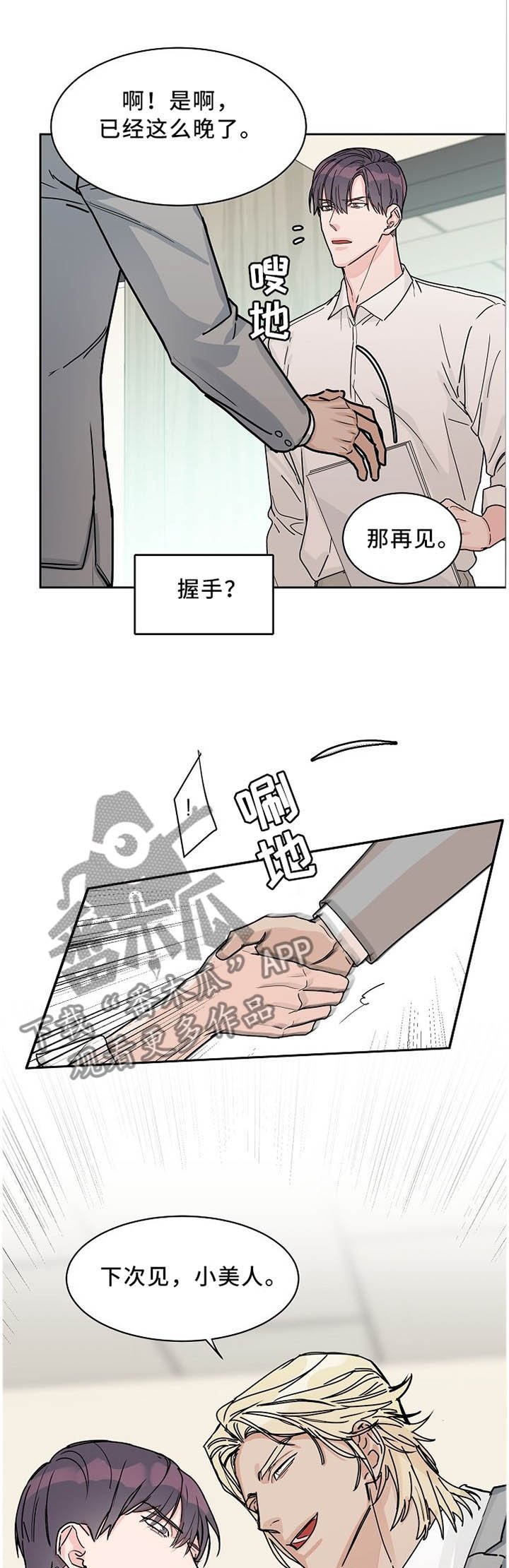 第56章：【第一季完结】你喜欢哪个?