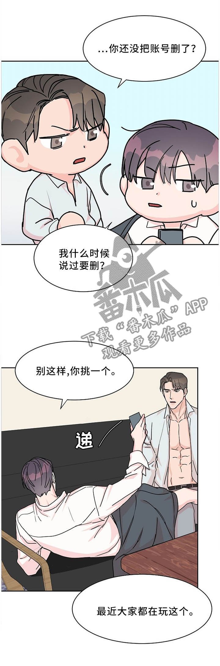 第56章：【第一季完结】你喜欢哪个?