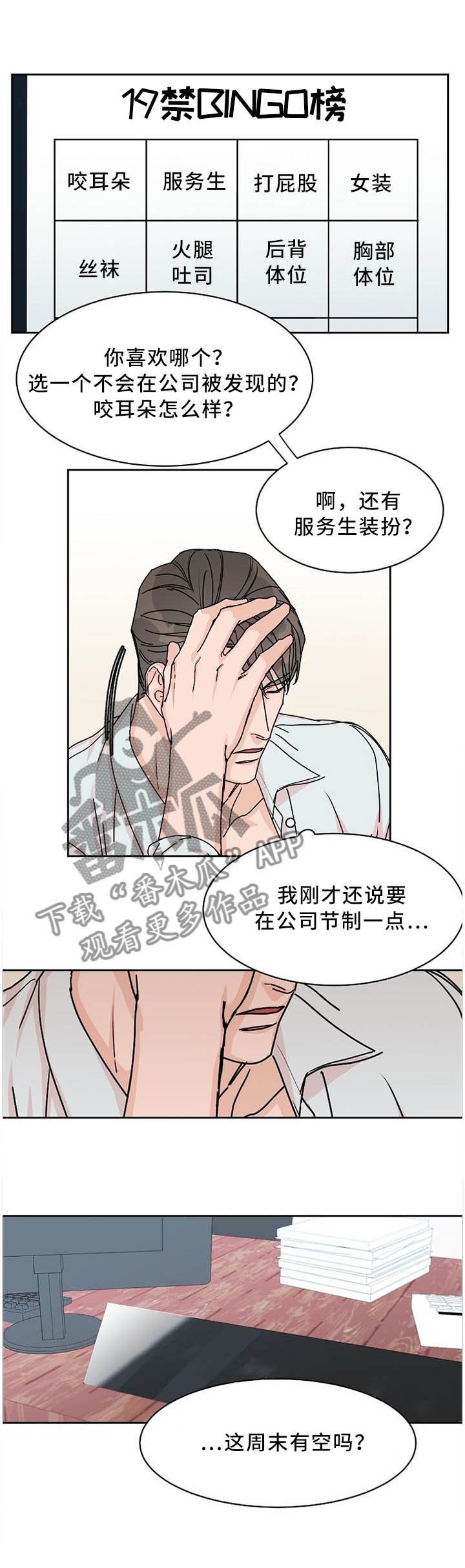 第56章：【第一季完结】你喜欢哪个?
