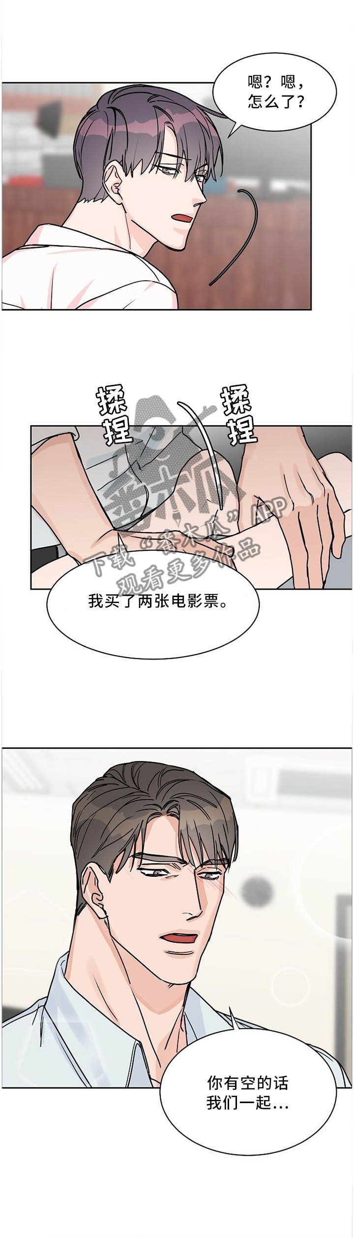 第56章：【第一季完结】你喜欢哪个?