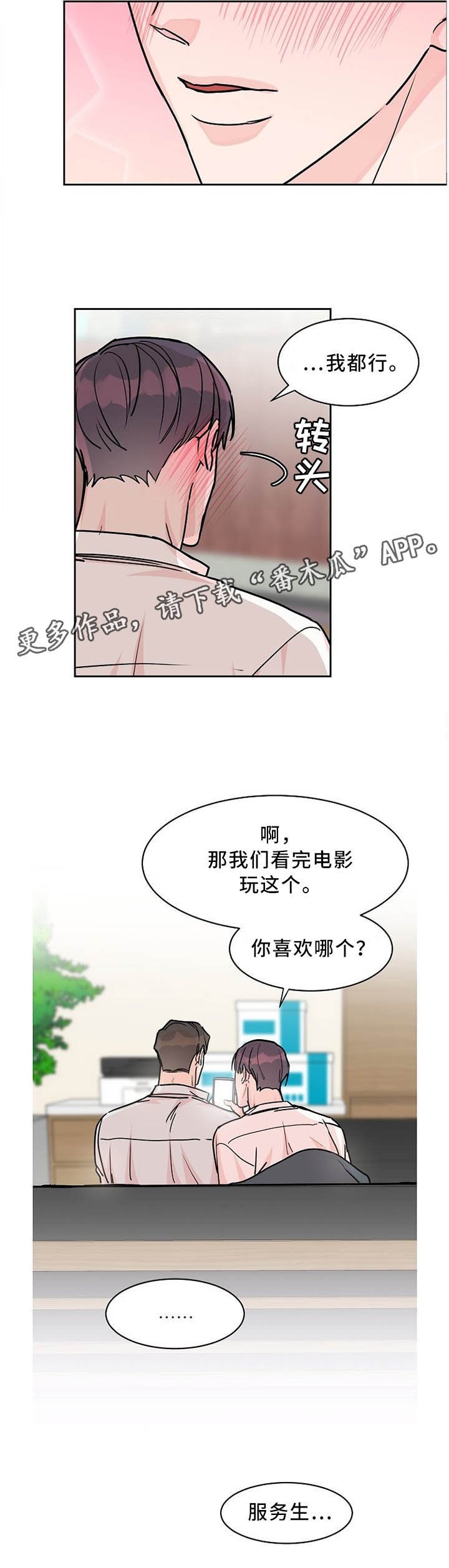 第56章：【第一季完结】你喜欢哪个?