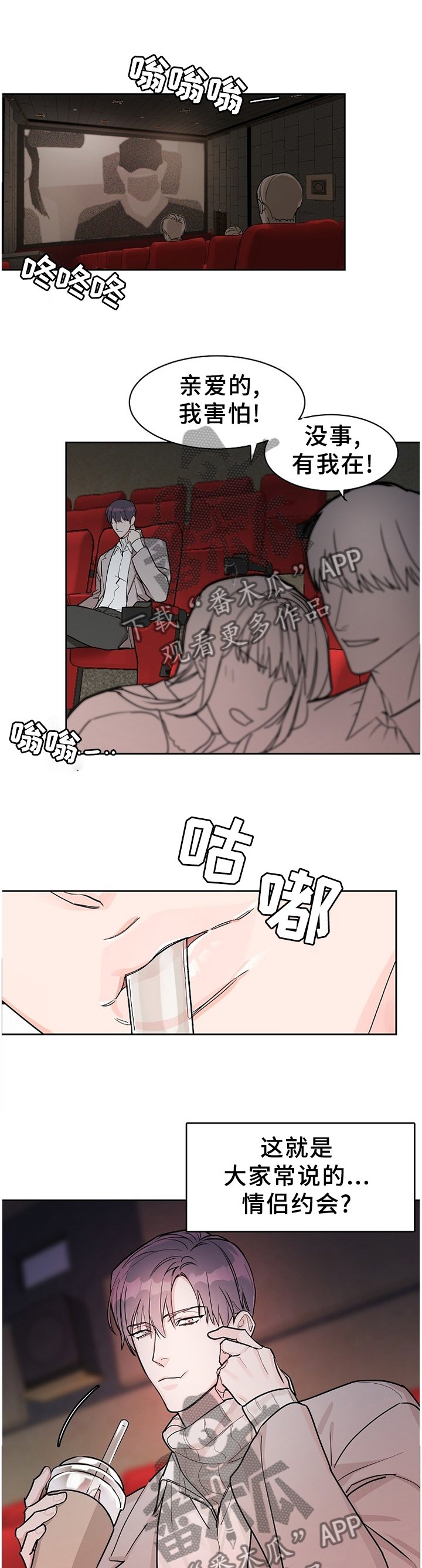 第57章：【第二季】不理解的话语