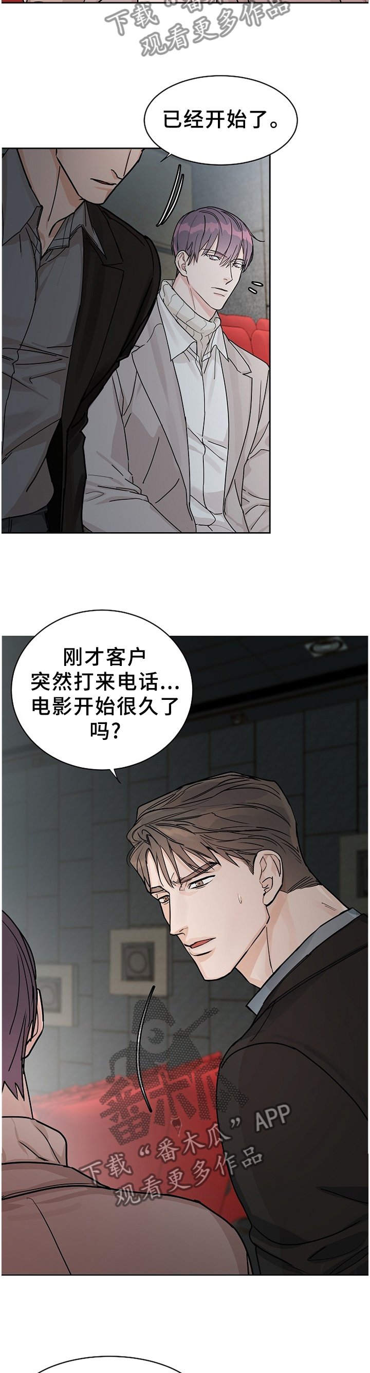 第57章：【第二季】不理解的话语