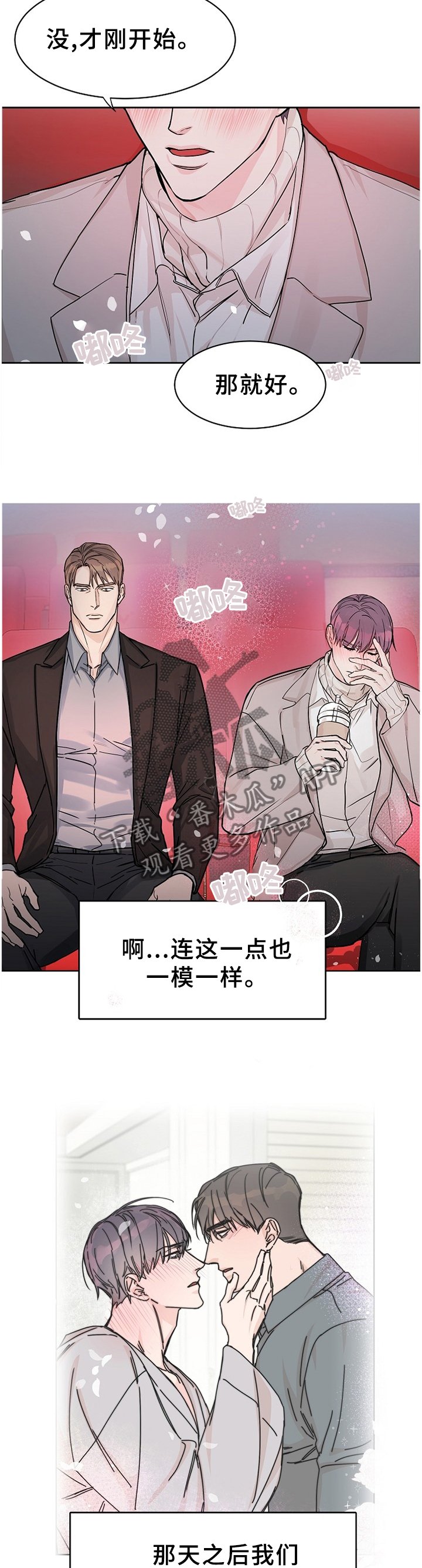 第57章：【第二季】不理解的话语