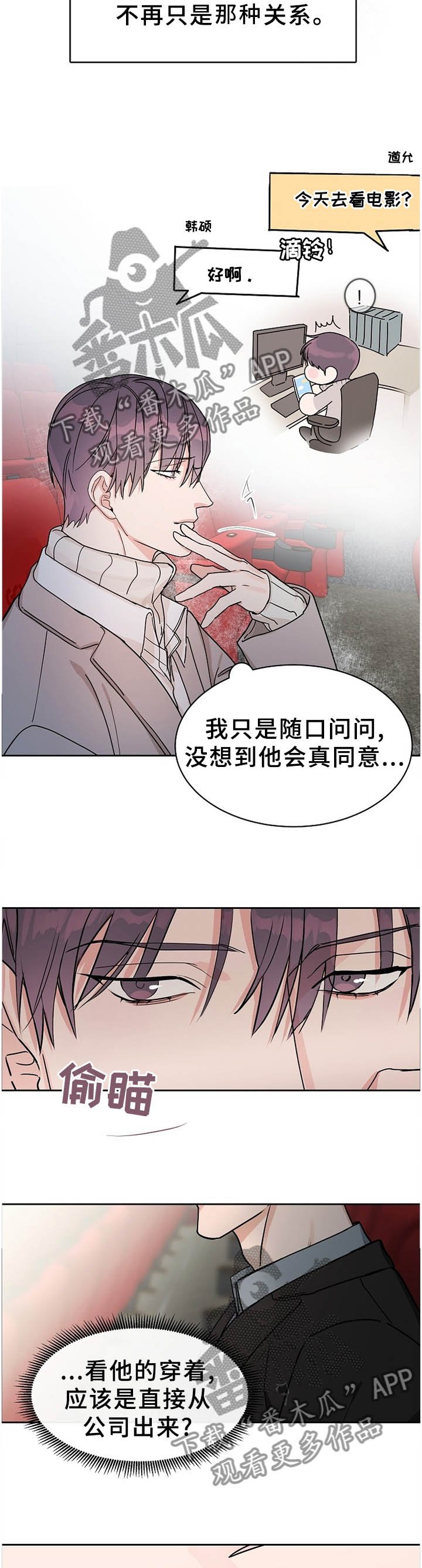 第57章：【第二季】不理解的话语