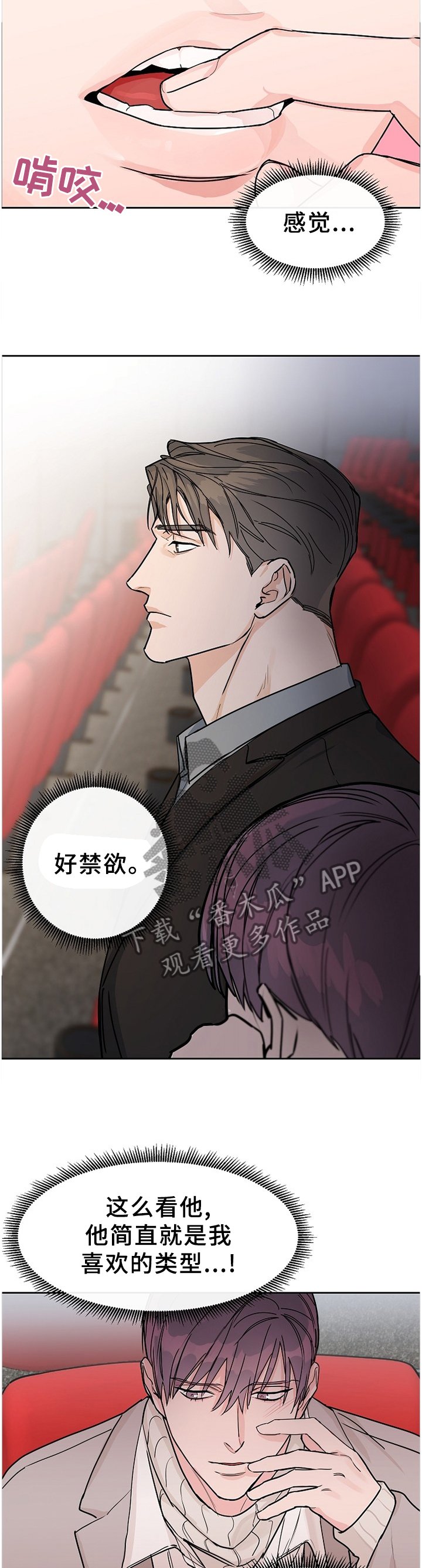 第57章：【第二季】不理解的话语