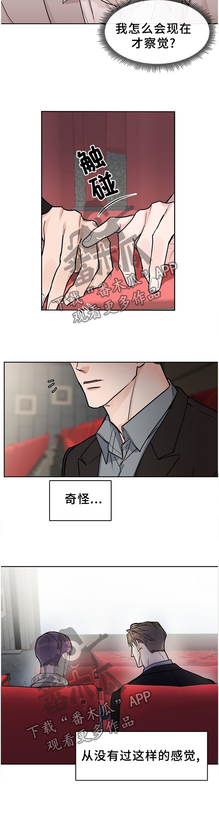 第57章：【第二季】不理解的话语