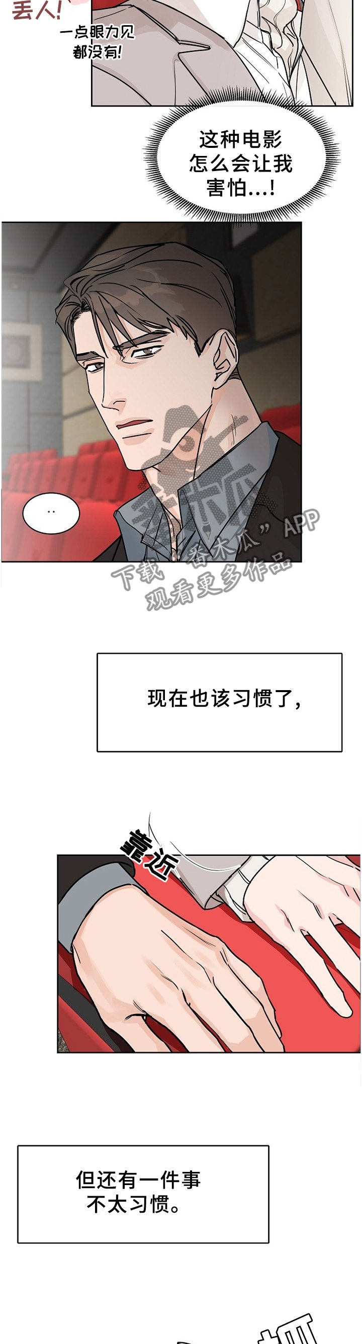 第57章：【第二季】不理解的话语