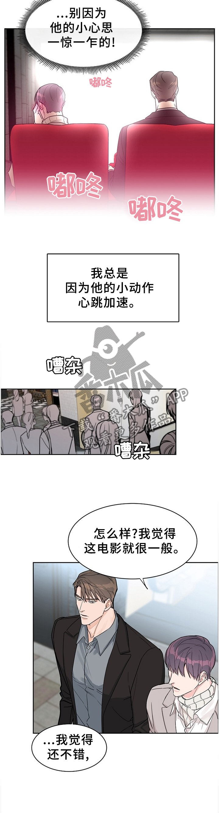第57章：【第二季】不理解的话语
