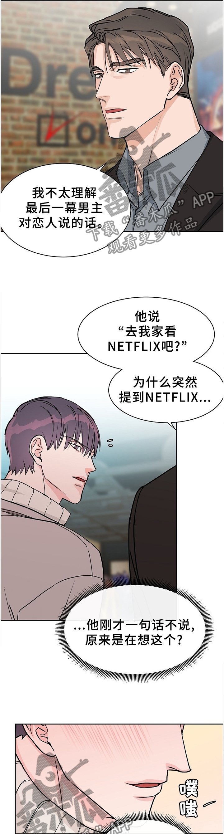 第57章：【第二季】不理解的话语