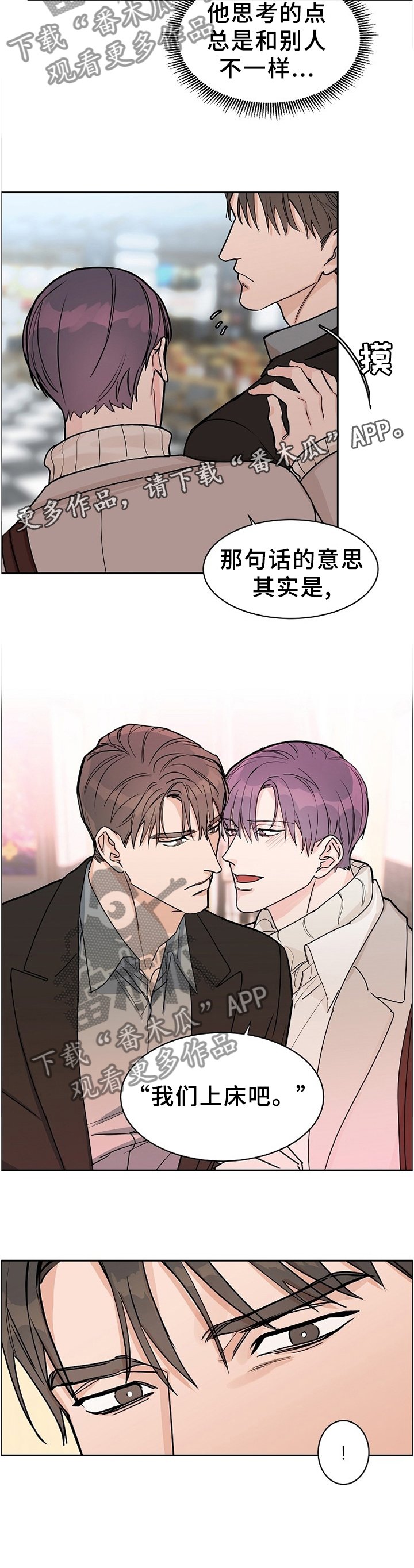 第57章：【第二季】不理解的话语