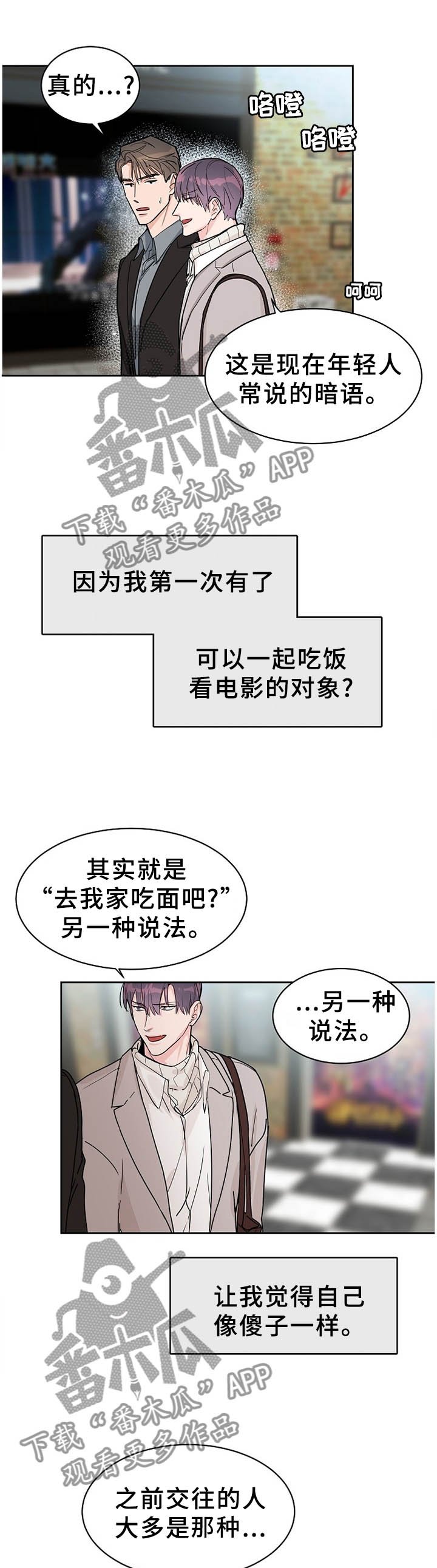 第58章：【第二季】准备活动