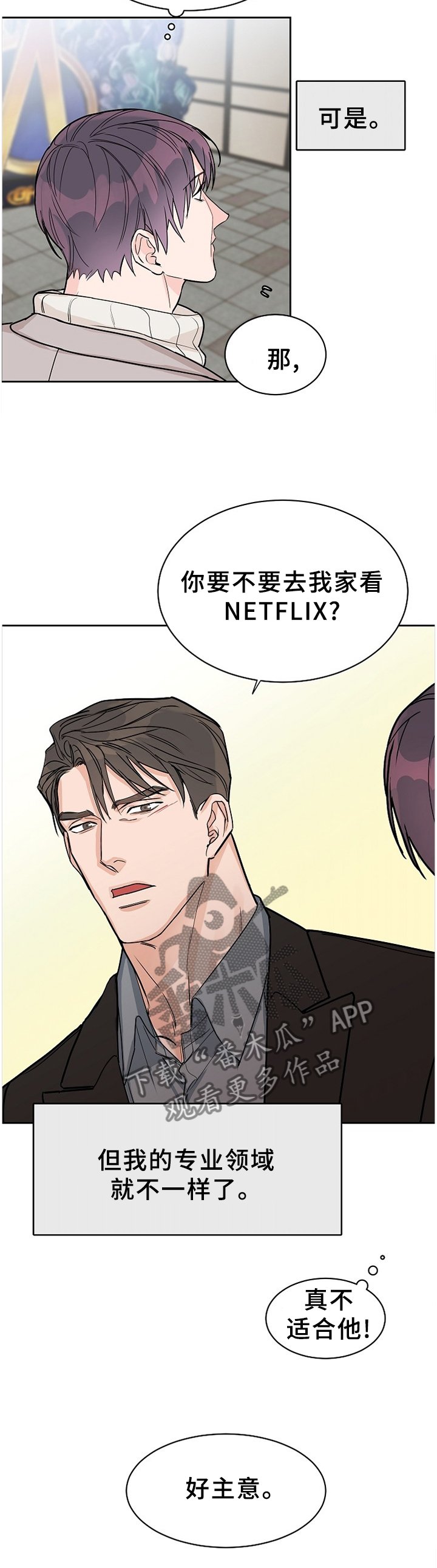 第58章：【第二季】准备活动