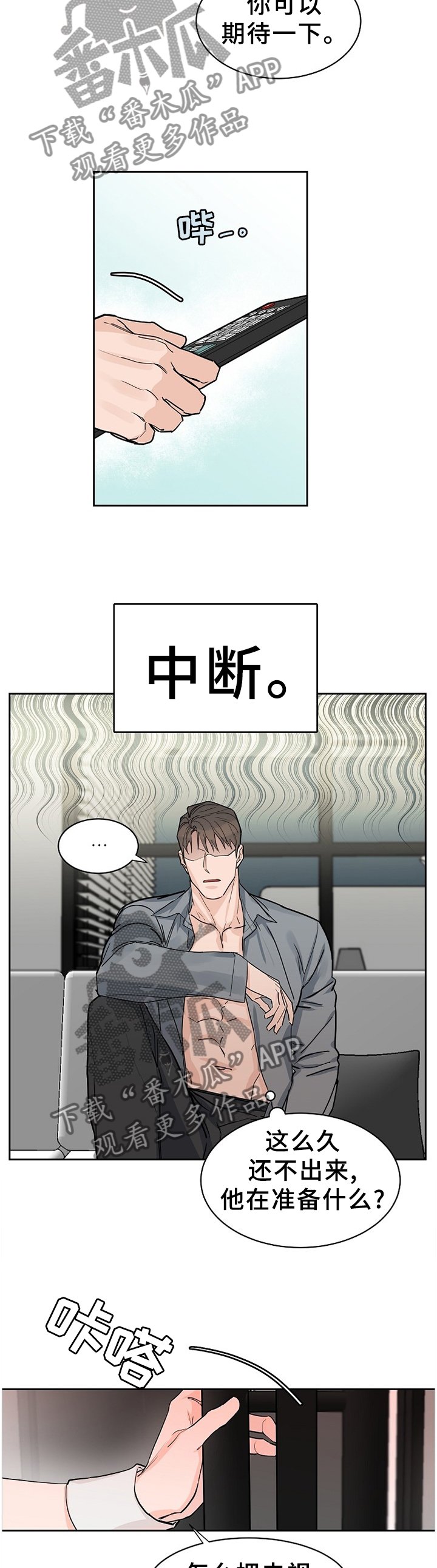 第58章：【第二季】准备活动
