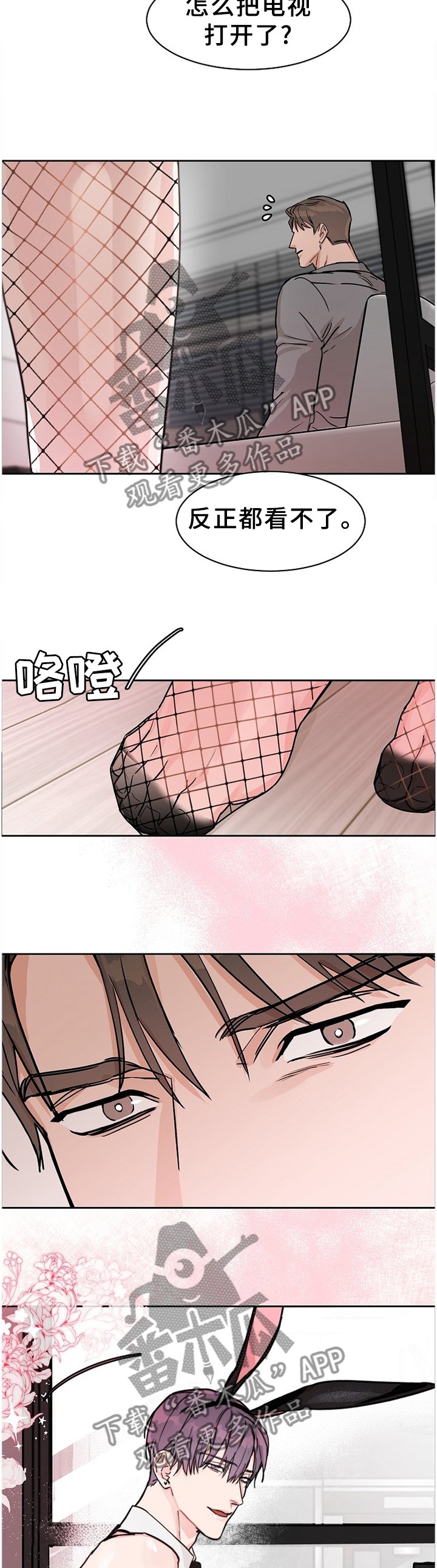 第58章：【第二季】准备活动