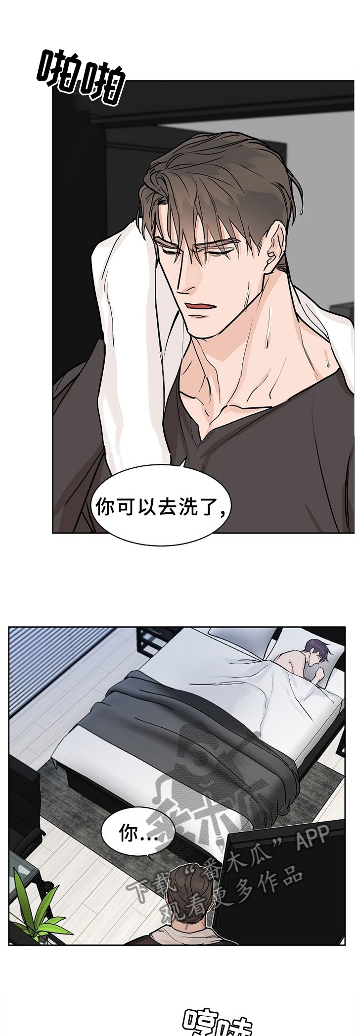 第58章：【第二季】准备活动