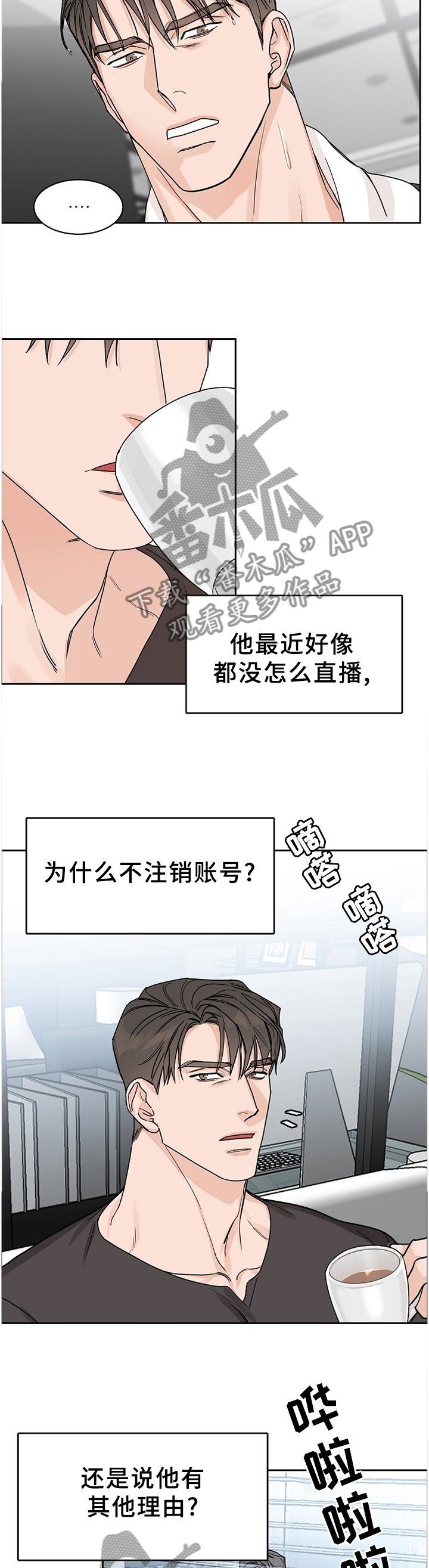 第58章：【第二季】准备活动